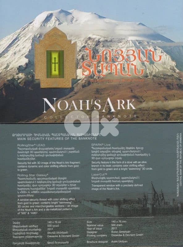 500 dram Armenia Noah's Ark with folder 2