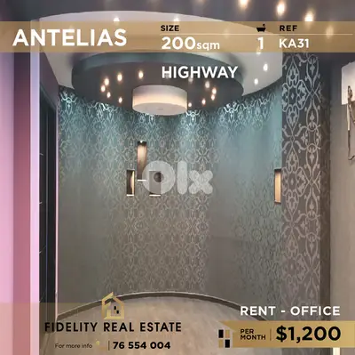 Office for rent in Antelias KA31 مكتب للإيجار في أنطلياس