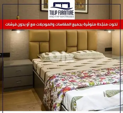 تخوت منجده