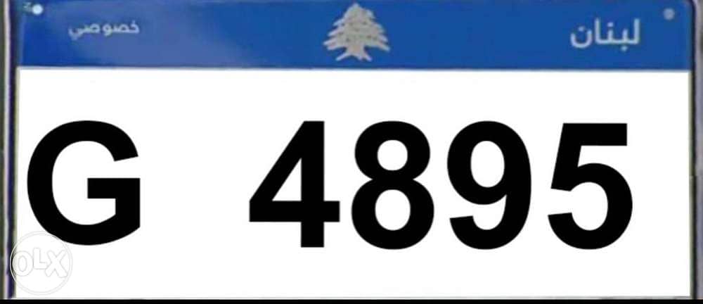 Plate Number 0