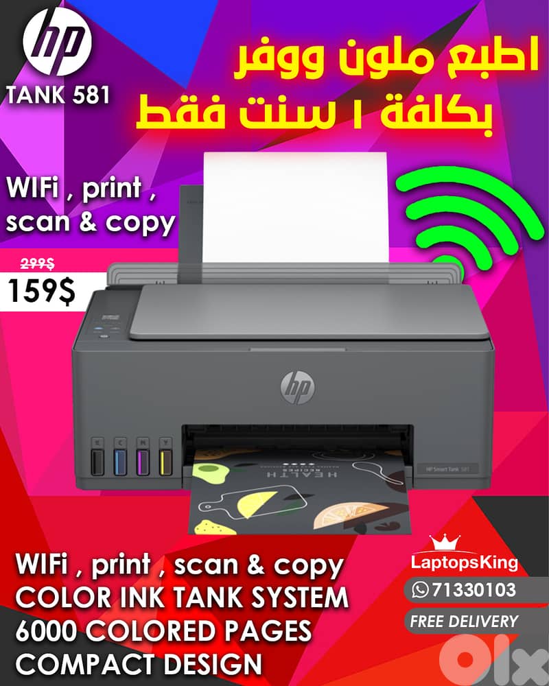 HP TANK 581 | Color Printing | 3in1 Wireless Tank Printer 0