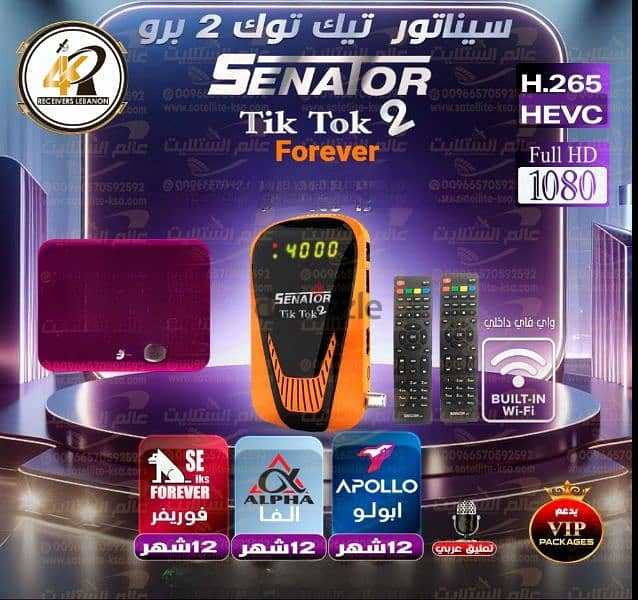 Senator Satellite Receiver 4k 8k 0