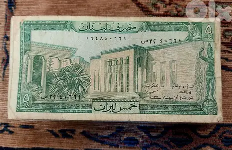 بندل خمس ليرات لبنانية 1978 مستعملة