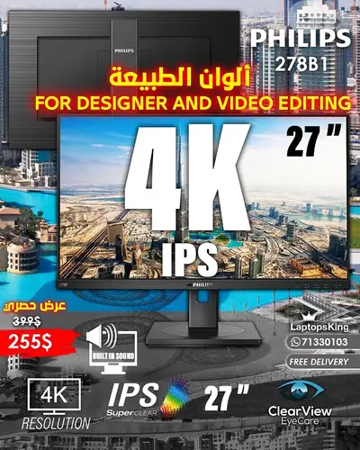 PHILIPS 278B1 27” 4K UHD (3840x2160) IPS BUSINESS MONITOR OFFER