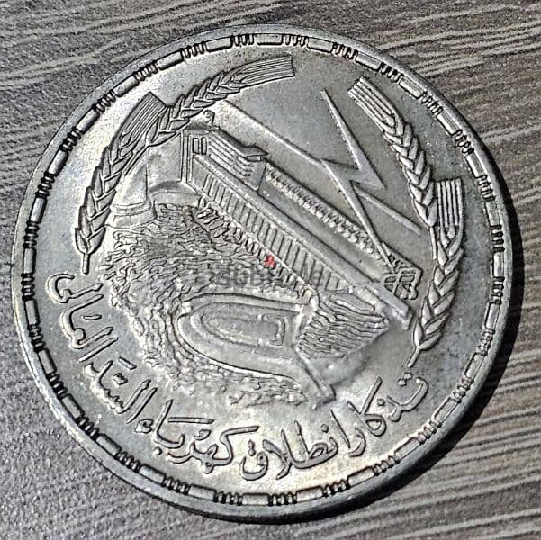 عملة قديمة جنيه مصري فضة 0