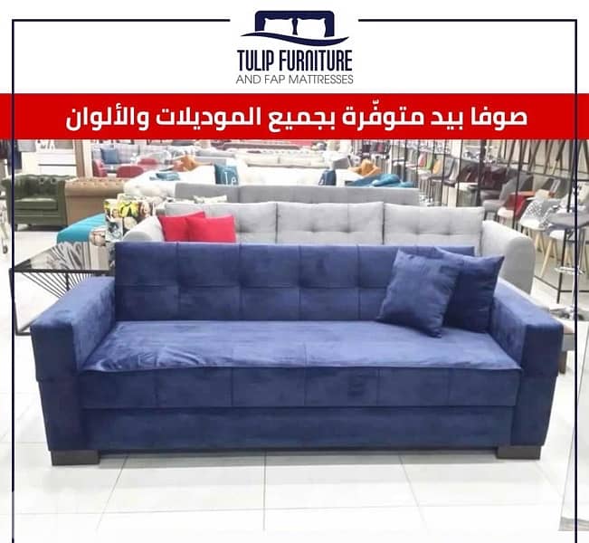 صوفا بيد 0