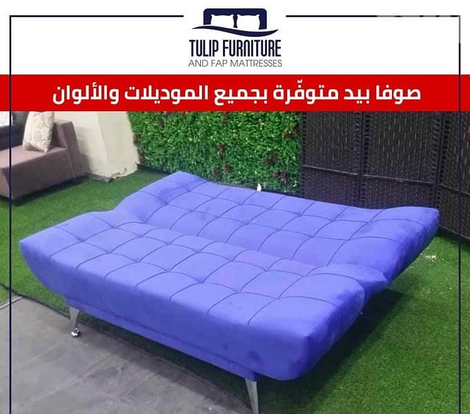 صوفا بيد 2