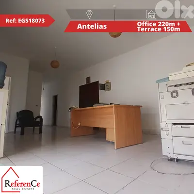 Office for sale in Antelias مكتب للبيع في أنطلياس