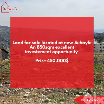 Land in New Sehayleh for sale أرض للبيع في نيو سهيلة