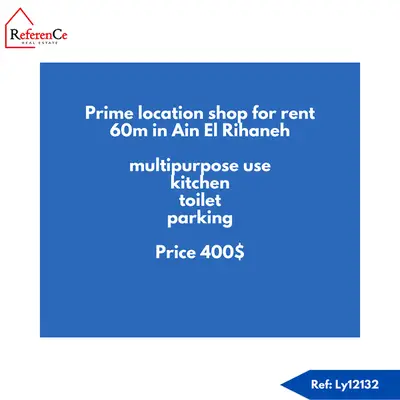 Prime shop in Ain El Rihaneh متجر في عين الريحاني للإيجار
