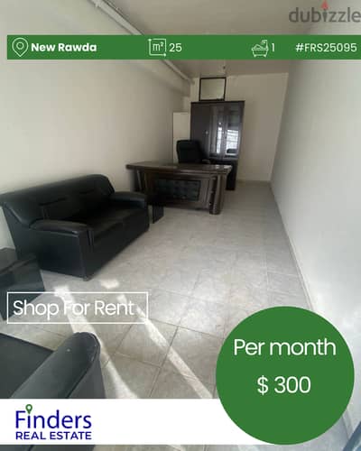 Shop for rent in New Rawda!  مكتب للإيجار في نيو روضة