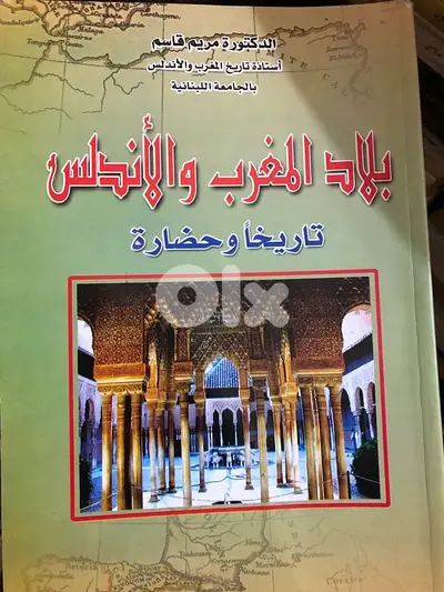 عناوين متخصصة بالاتدلس والمغرب في ٣ مجلدات
