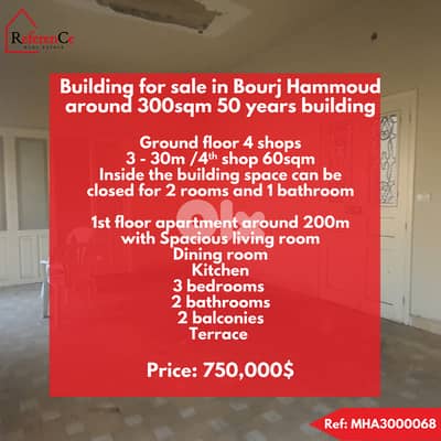 Building for sale in Bourj Hammoud بناء للبيع في برج حمود