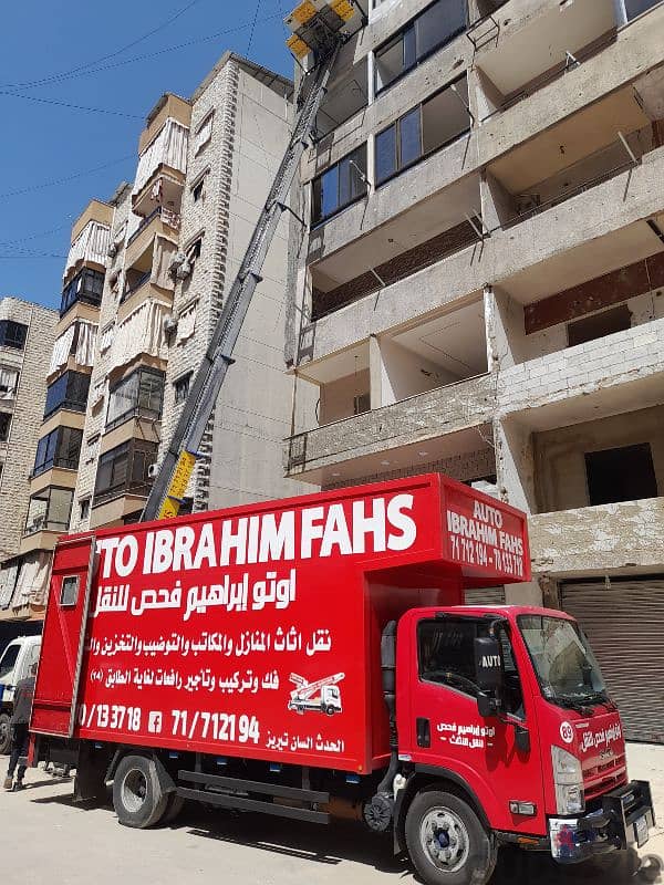 AUTO IBRAHIM FAHS نقل اثاث 4