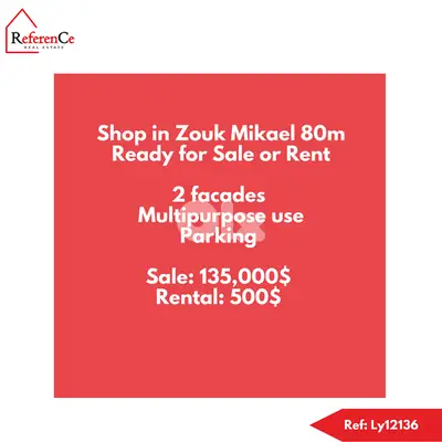 Shop available in Zouk Mikael متجر في زوق مكايل