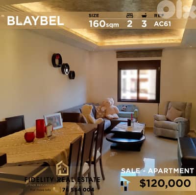 Apartment for sale in Blaybel AC61 شقة للبيع  في بلايبل