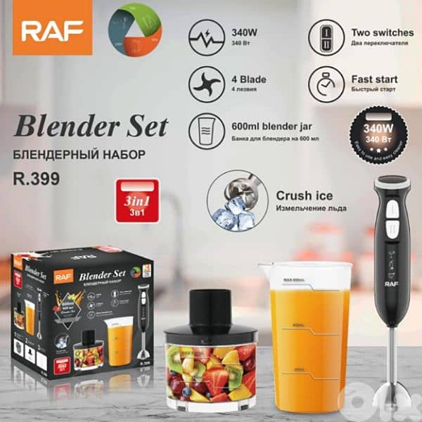 hand blender set   خلاط يد 0