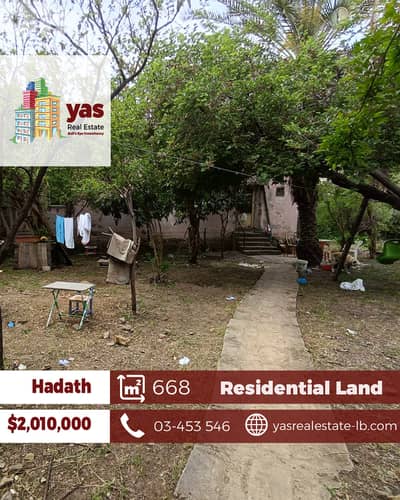 Hadath 668m2 | Residential Land | Prime Location | Catch |AA/BA