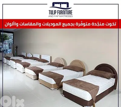 تخوت منجده