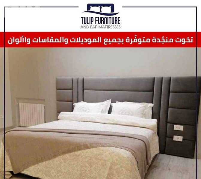 تخوت منجده 2