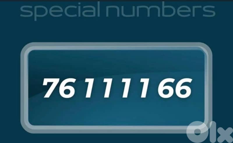 alfa golden number ( جاهز للنقل بالشركة) 0
