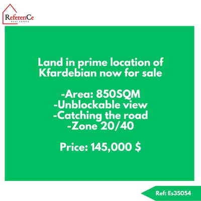 Prime land for sale in Kfardebian أرض مميزة للبيع في كفردبيان