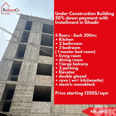 Building with Installment in Ghadir مبنى بالتقسيط في غدير