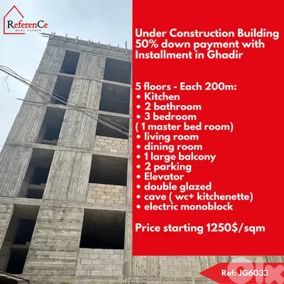 Building with Installment in Ghadir مبنى بالتقسيط في غدير