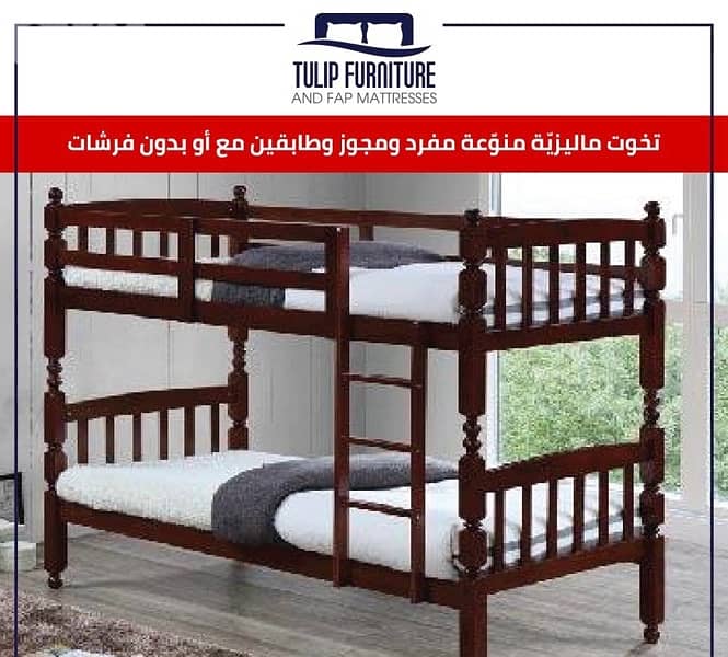 تخوت ماليزي 1