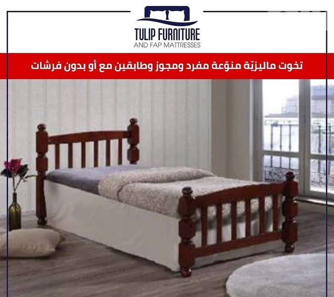 تخوت ماليزي 2