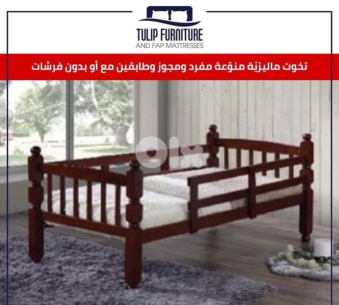 تخوت ماليزي 4