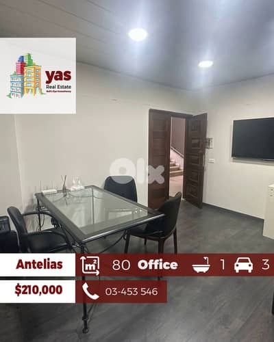 Antelias 80m2 | Office | Perfect Investment | Excellent Condition | MJ