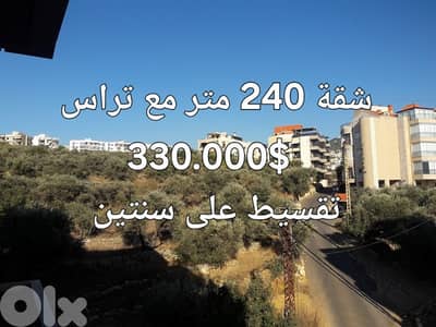 * PAYMENT FACILITIES* Apartment for sale in Mansourieh
