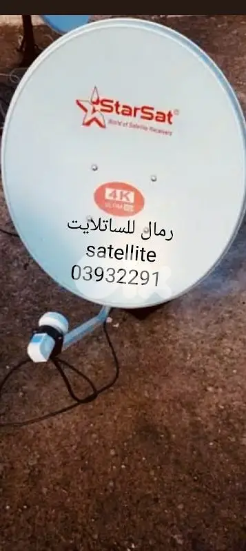 تركيب وصيانة ساتلايت ( satellite)
