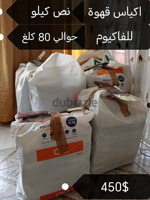 المريجة 2