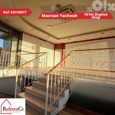 Duplex shop available in Mazraat Yachouh متجر دوبلكس في مزرعة يشوع
