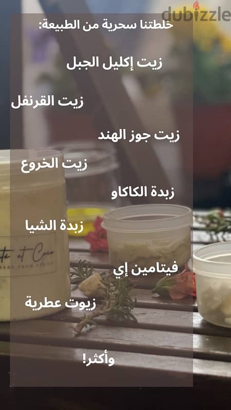 Hair Rejuvenation Blend /خلطة تجديد الشعر 2