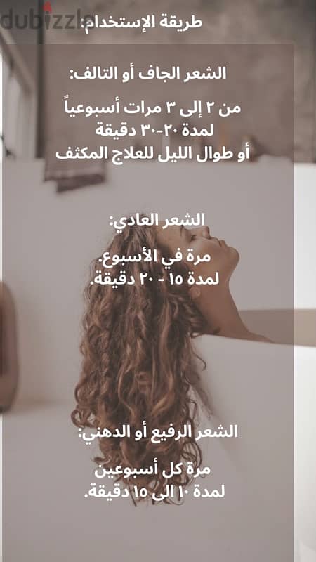 Hair Rejuvenation Blend /خلطة تجديد الشعر 3