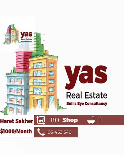 Haret Sakher 80m2 | Shop | Well Maintained | Rent | Highway | EH