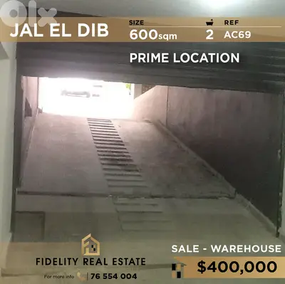 Warehouse for sale in Jal El Dib AC69 مستودع للبيع في جل الديب