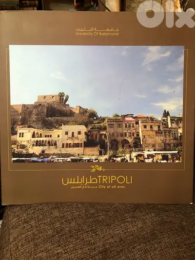 طرابلس مدينة كل العصور