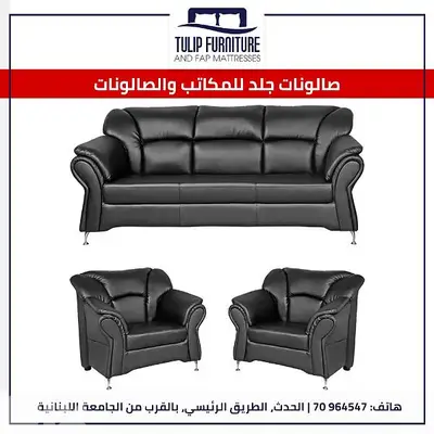 مفروشات مكتبية
