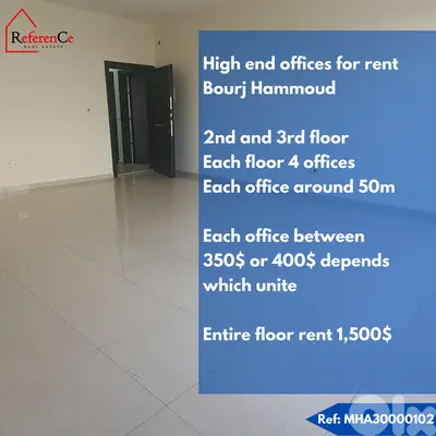 High end offices in Bourj Hammoud مكاتب فخمة للايجار في برج حمود