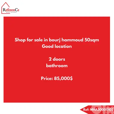 Shop for sale in bourj hammoud للبيع محل في برج حمود