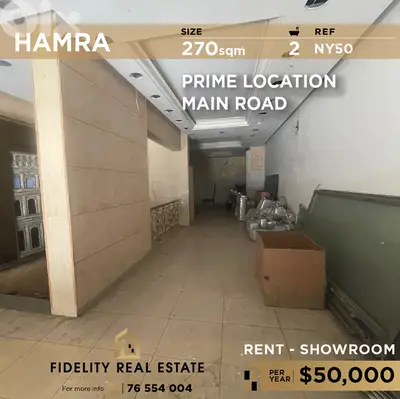 Showroom for rent in Hamra NY50 صالة عرض للإيجار في الحمرا