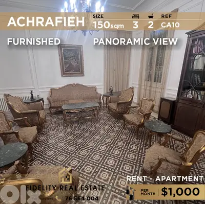 Apartment for rent in Achrafieh CA10 شقة للإيجار في الأشرفية