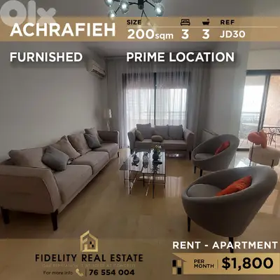 Apartment for rent in Achrafieh JD30 شقة للإيجار في الأشرفية