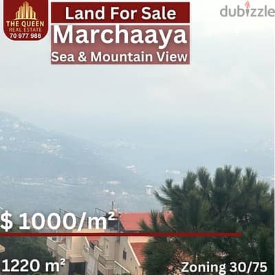 land for sale in mar chaaya ارض مطلة للبيع في مار شعيا