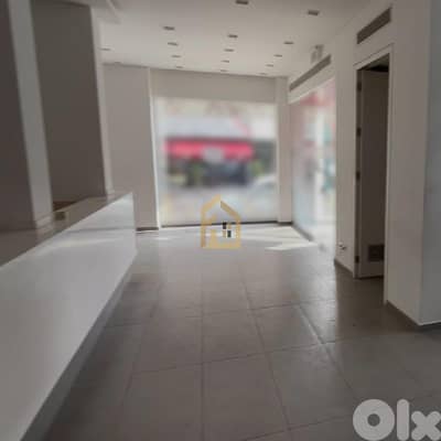 Shop for sale in Achrafieh AA245 محل تجاري للبيع في الأشرفية