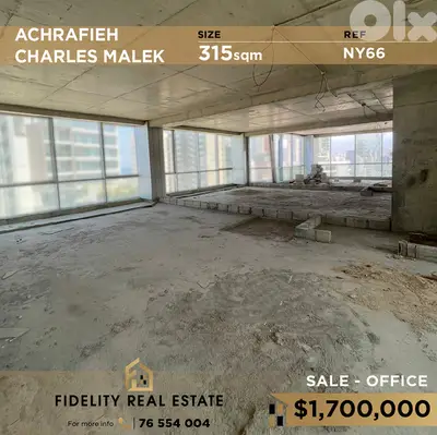Office for sale in Achrafieh NY66 مكتب للبيع في الأشرفية